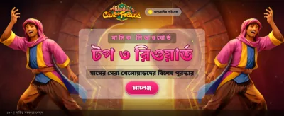 আপনার ভাগ্য বদলে নিন আজই